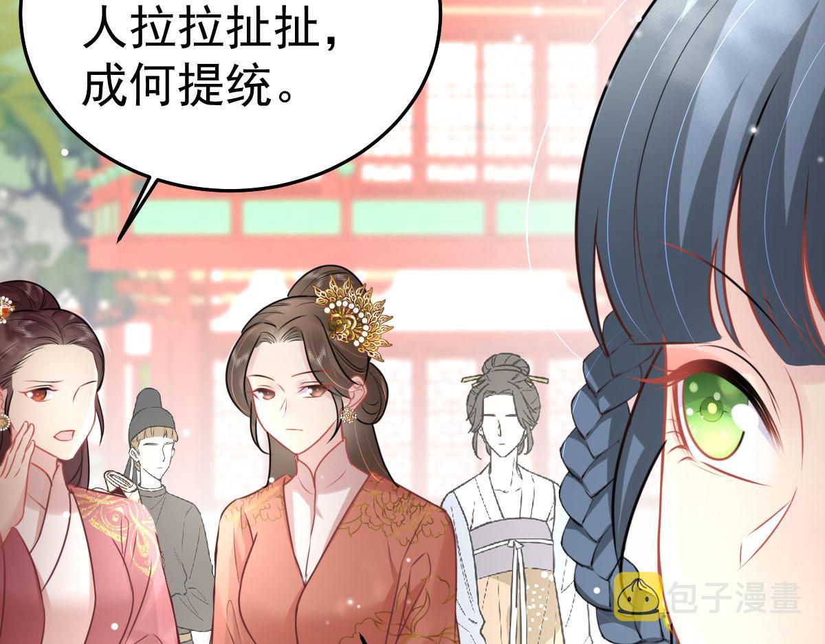 第38话 让他离我师父远点！133