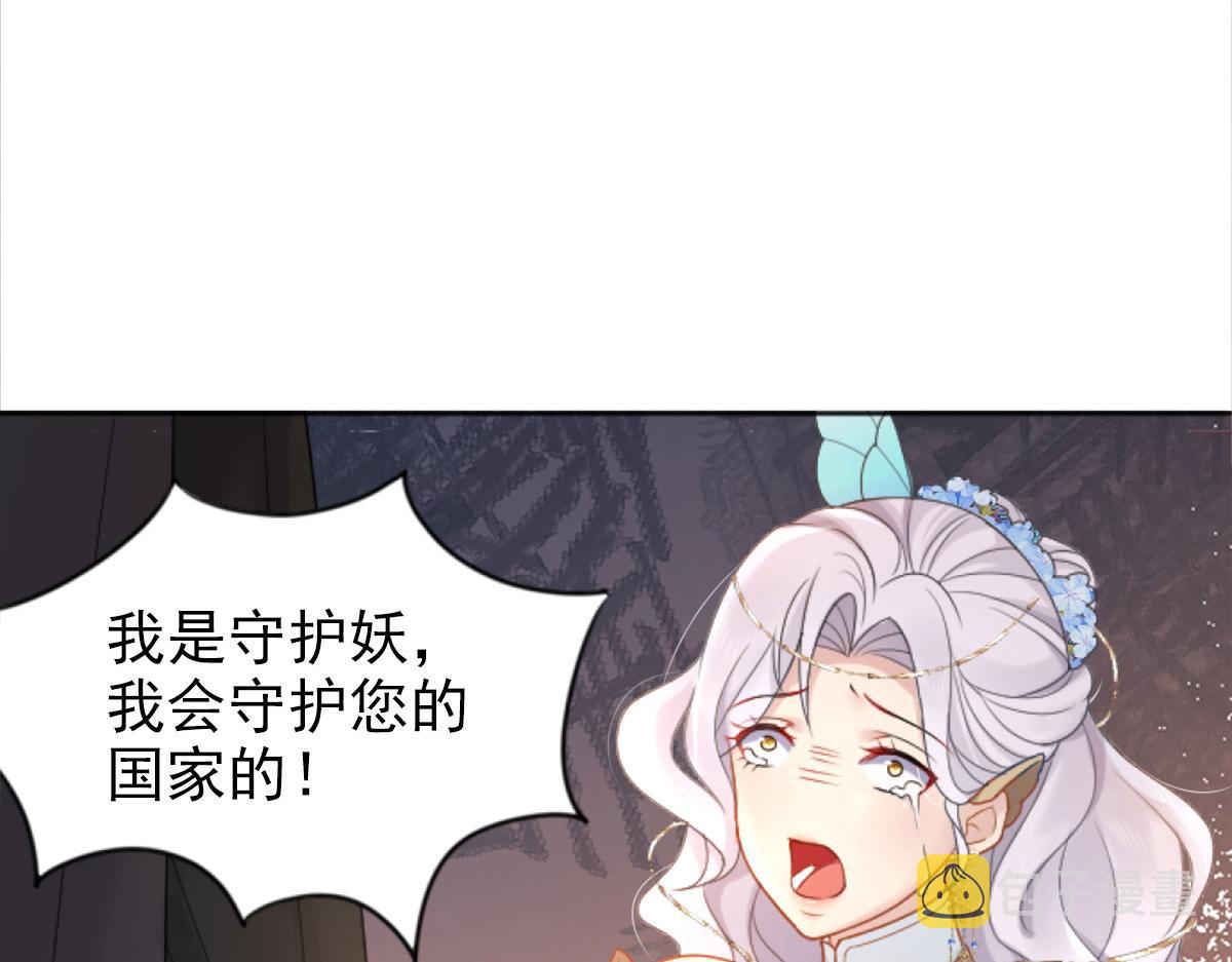 第1话 你不配当我师父！71