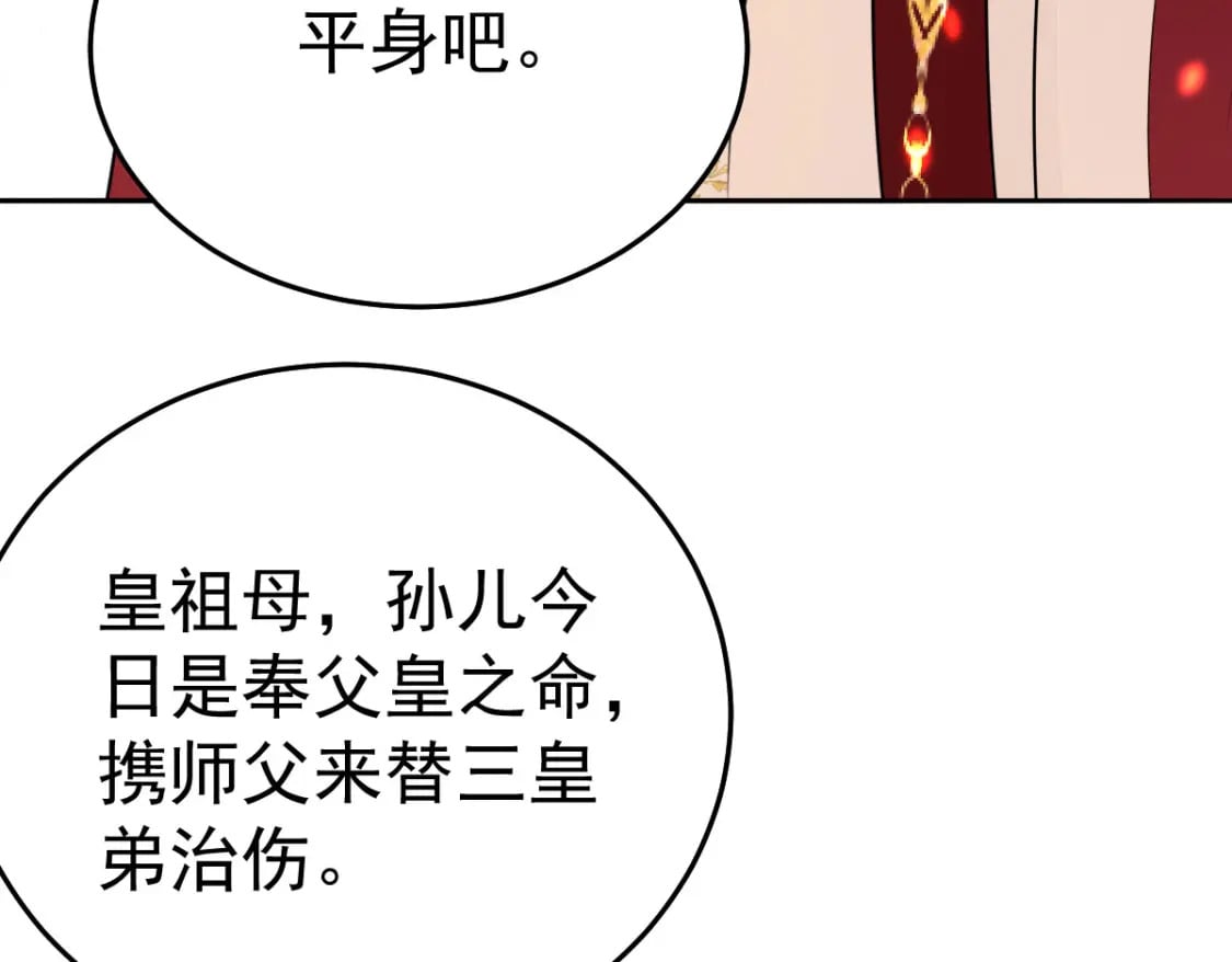 第69话 她的一切都属于朕37
