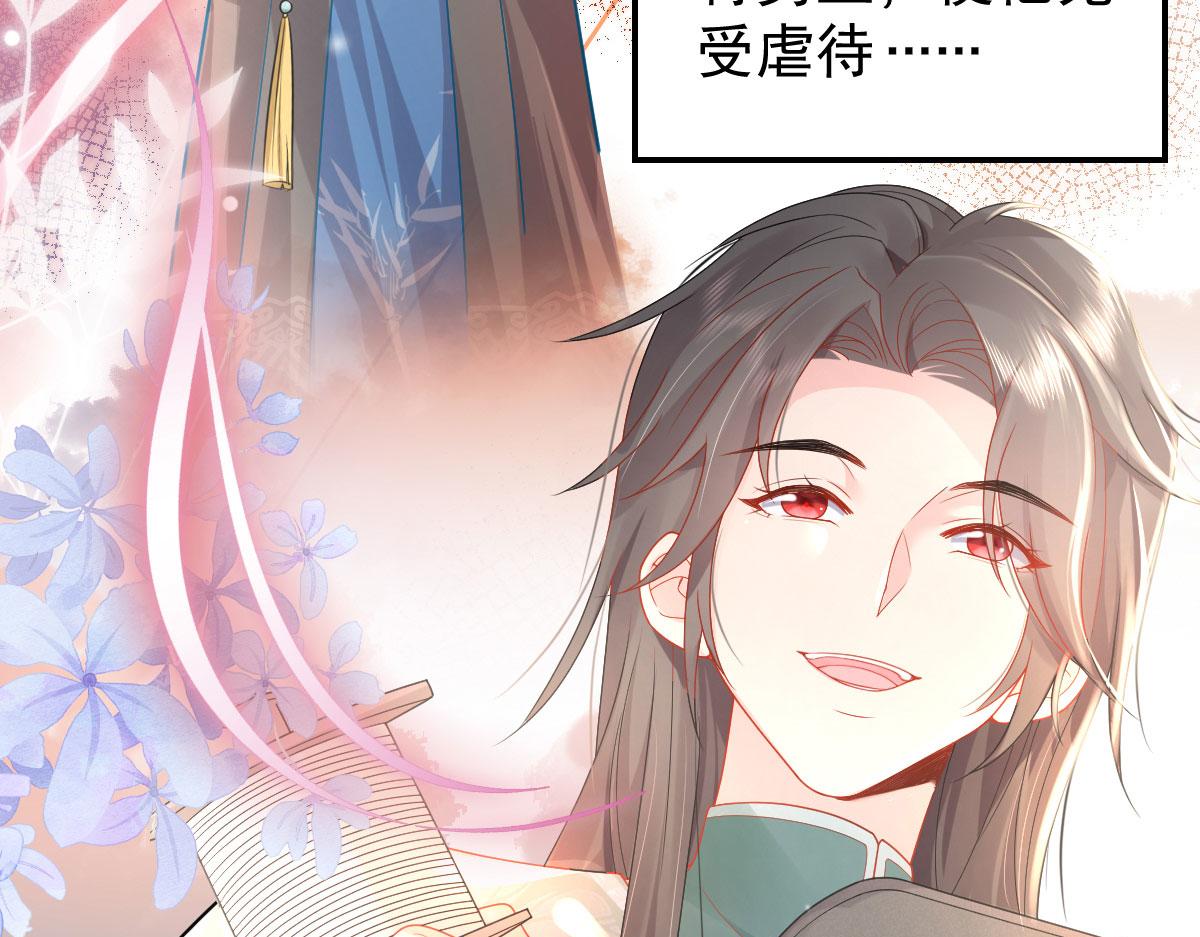第10话 我喜欢的人是师父64