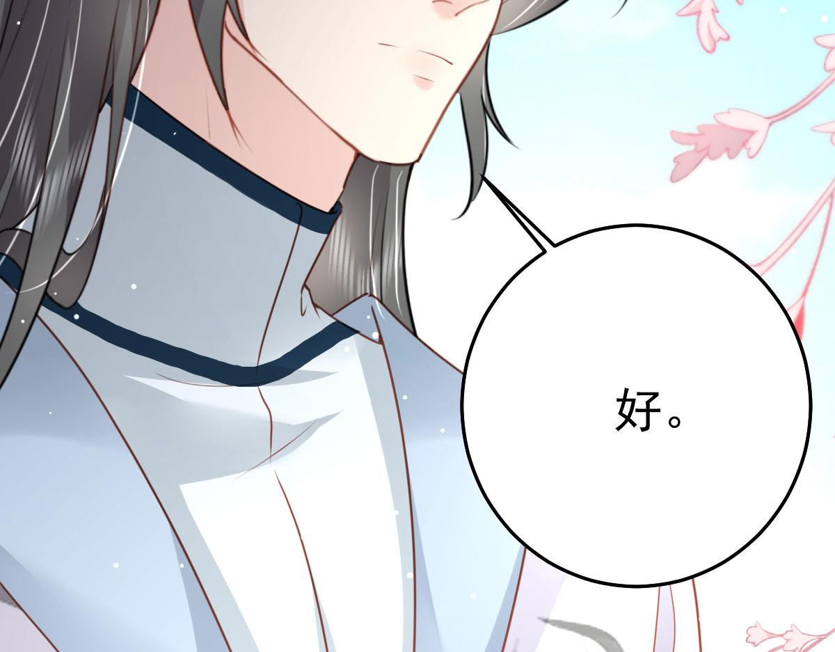 第27话 男人都是大猪蹄子78