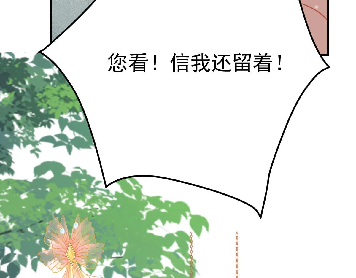 第46话 一定要传达给你116