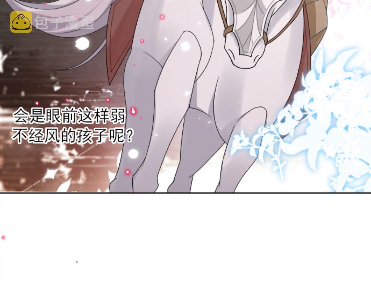 第3话 不要吃我的心脏！51