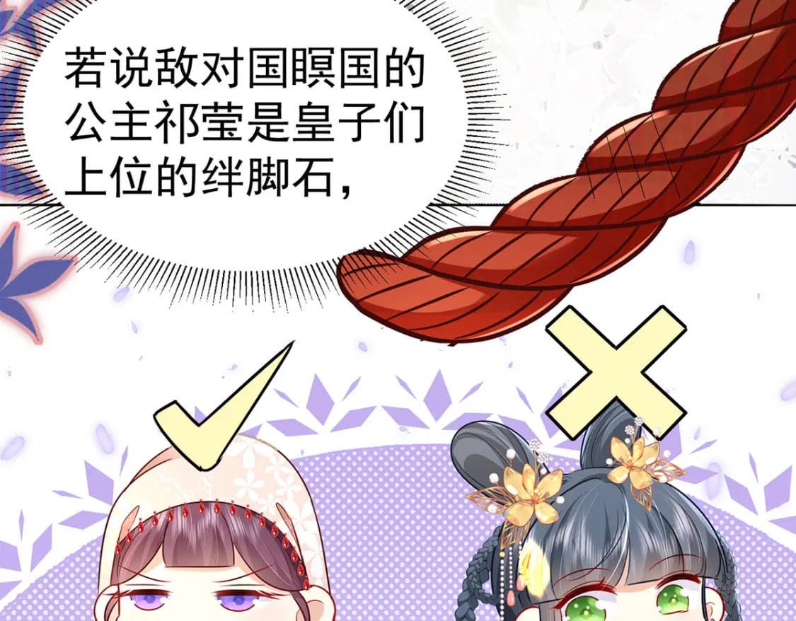 第74话 她果然是……！9