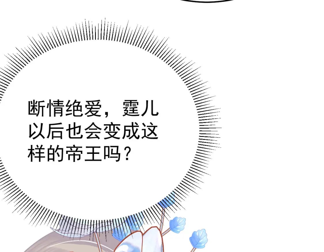 第67话 阿烬，是你逼朕的26