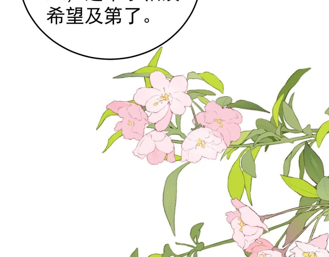 第51话 已经无法自欺欺人74
