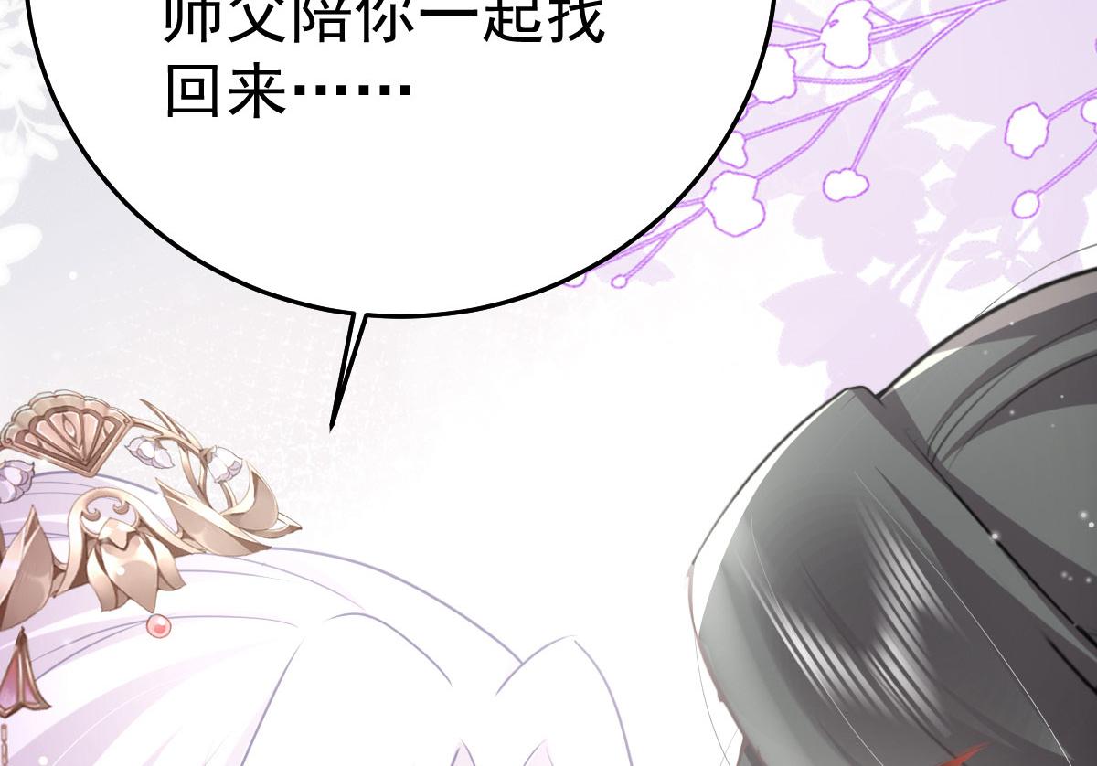 第24话 既然是夫妻就要亲密些154