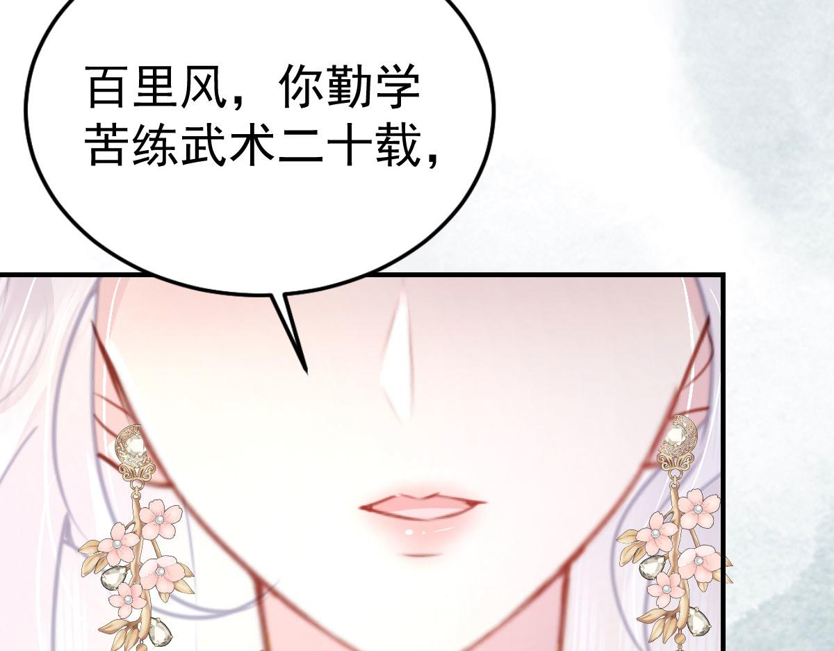 第29话 师父现在是舍不得了？116