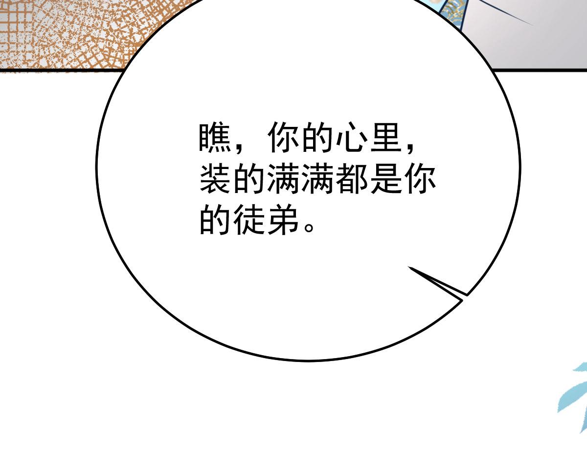 第39话 你早已对他用情至深192