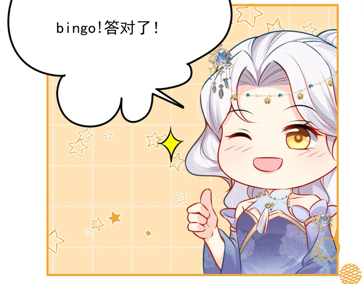 第8话 我想嫁给盛公子！86
