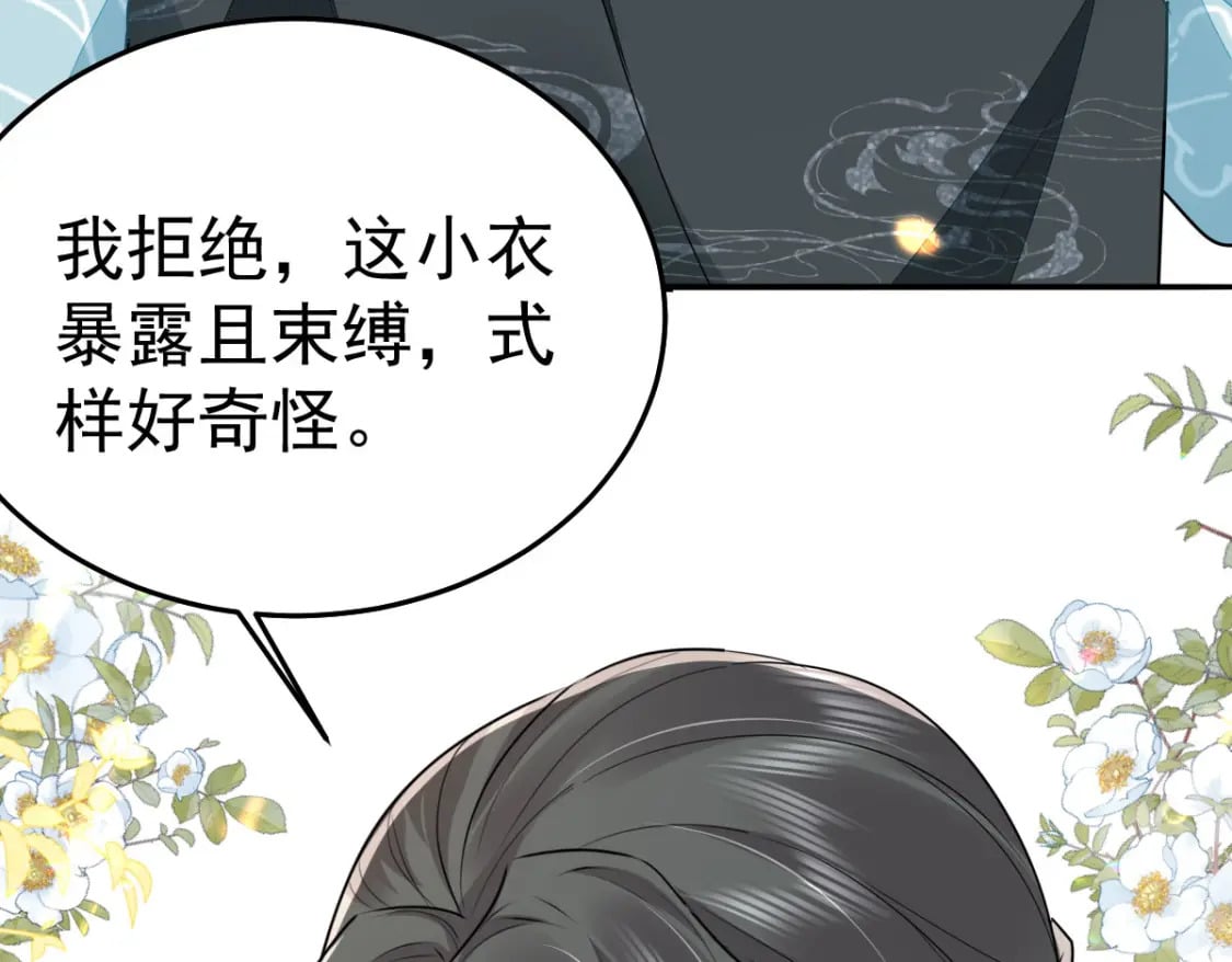 第66话 父子之战78