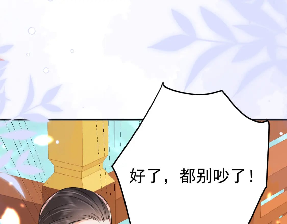 第61话 你还有这么丑的妹妹105