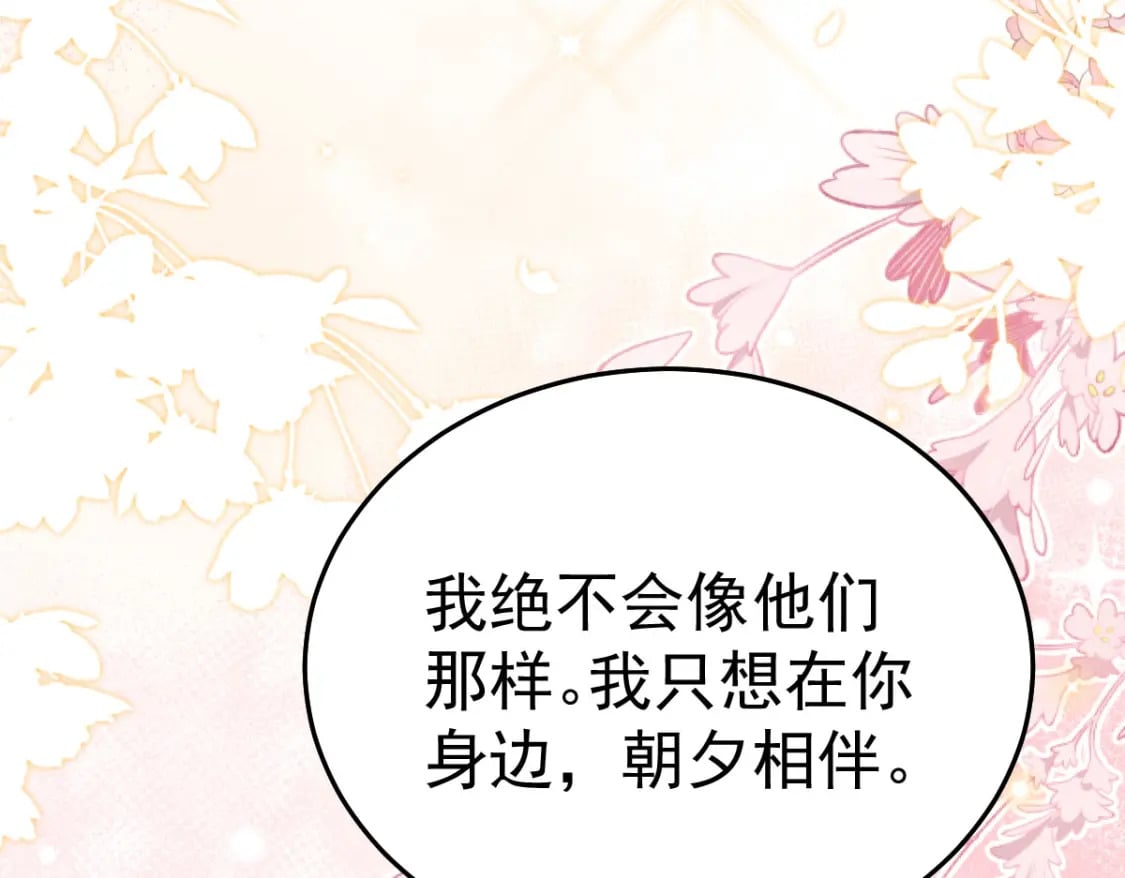 第67话 阿烬，是你逼朕的36