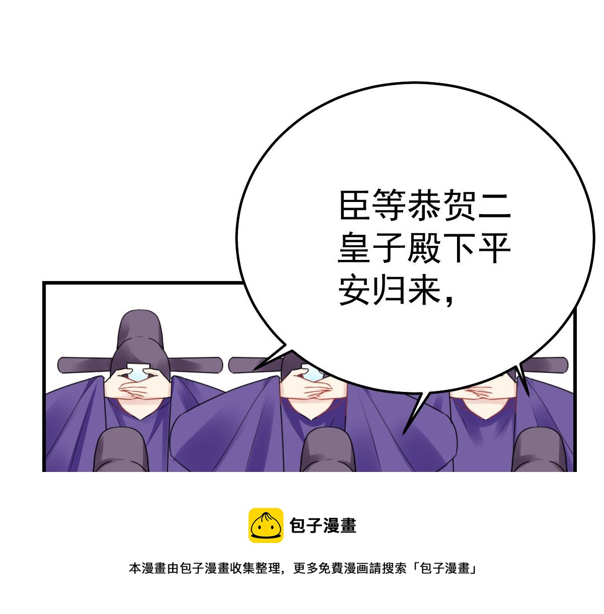 第39话 你早已对他用情至深49