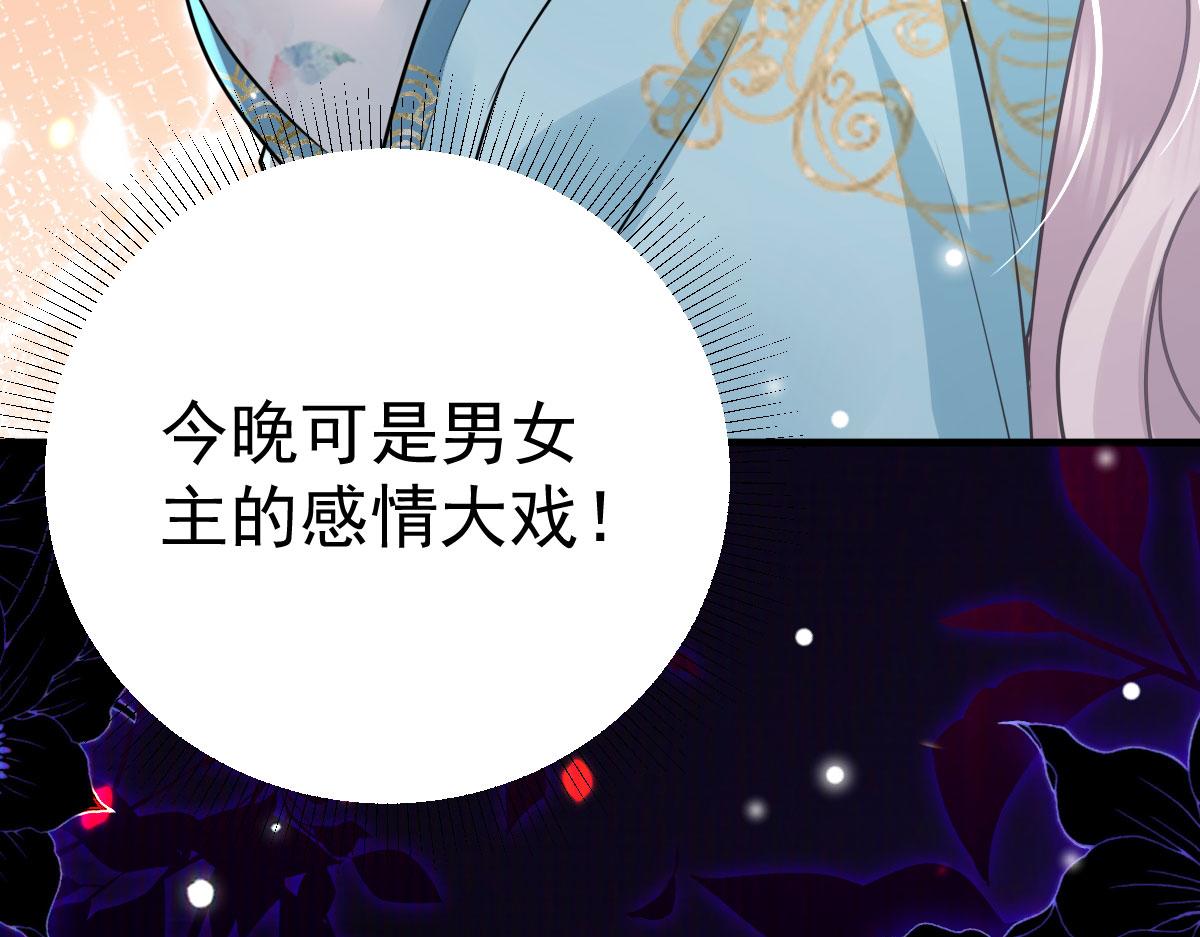 第39话 你早已对他用情至深100