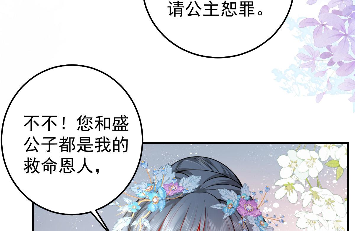 第10话 我喜欢的人是师父55
