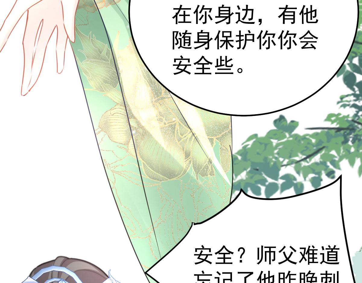 第30话 他竟敢这样称呼师父！61