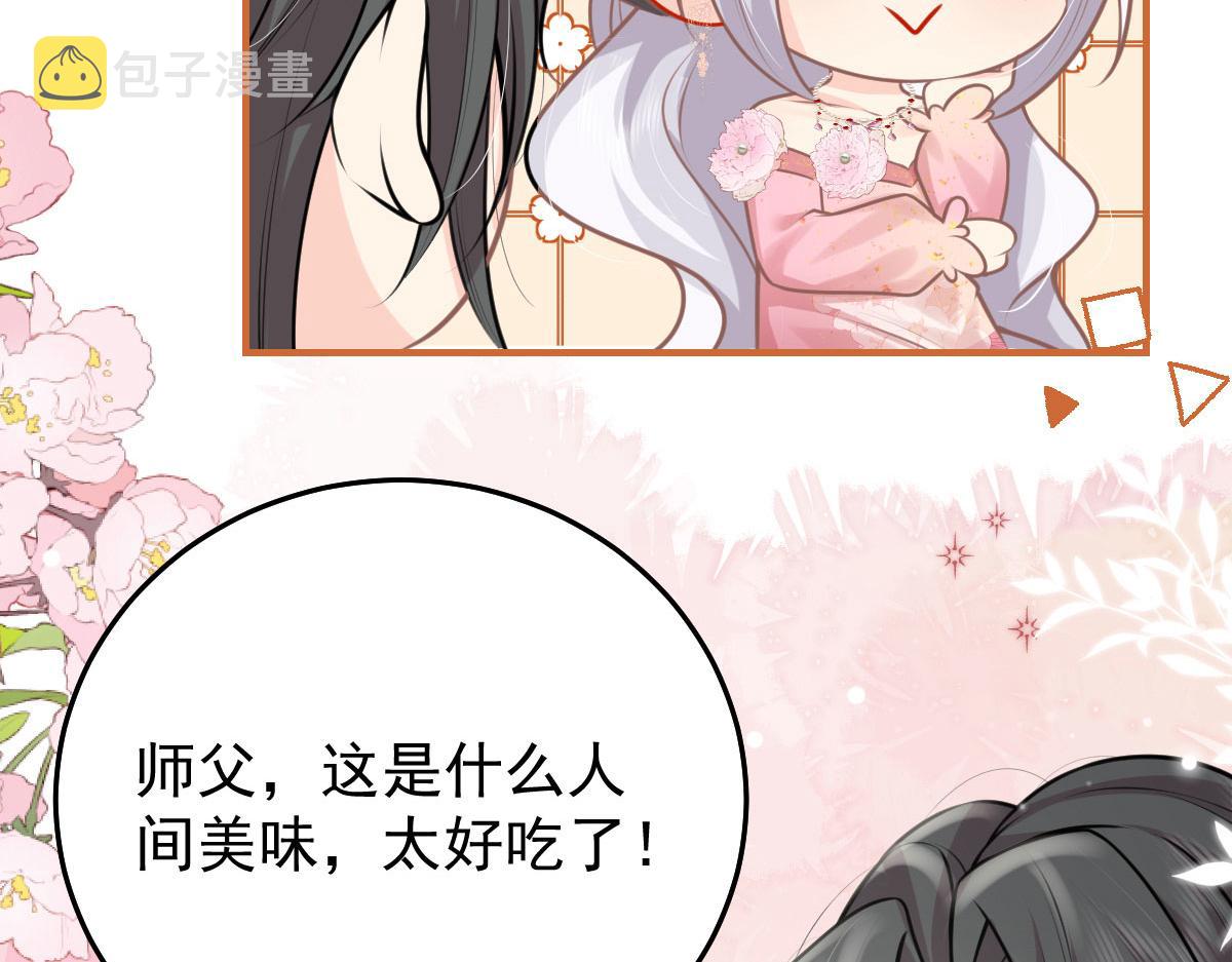 第15话 这心动是什么情况？53