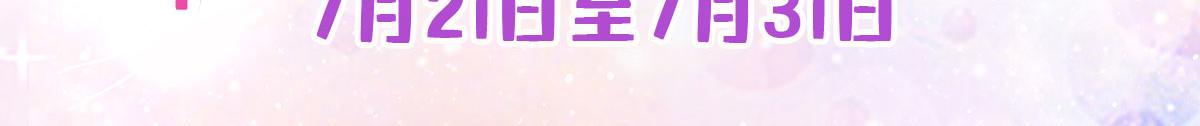 第3话 不要吃我的心脏！192