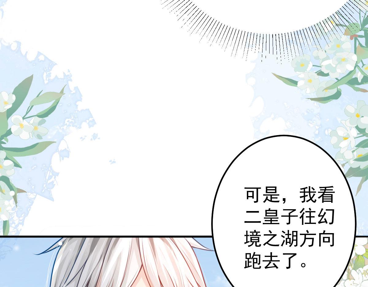 第12话 我绝不会离开师父！187