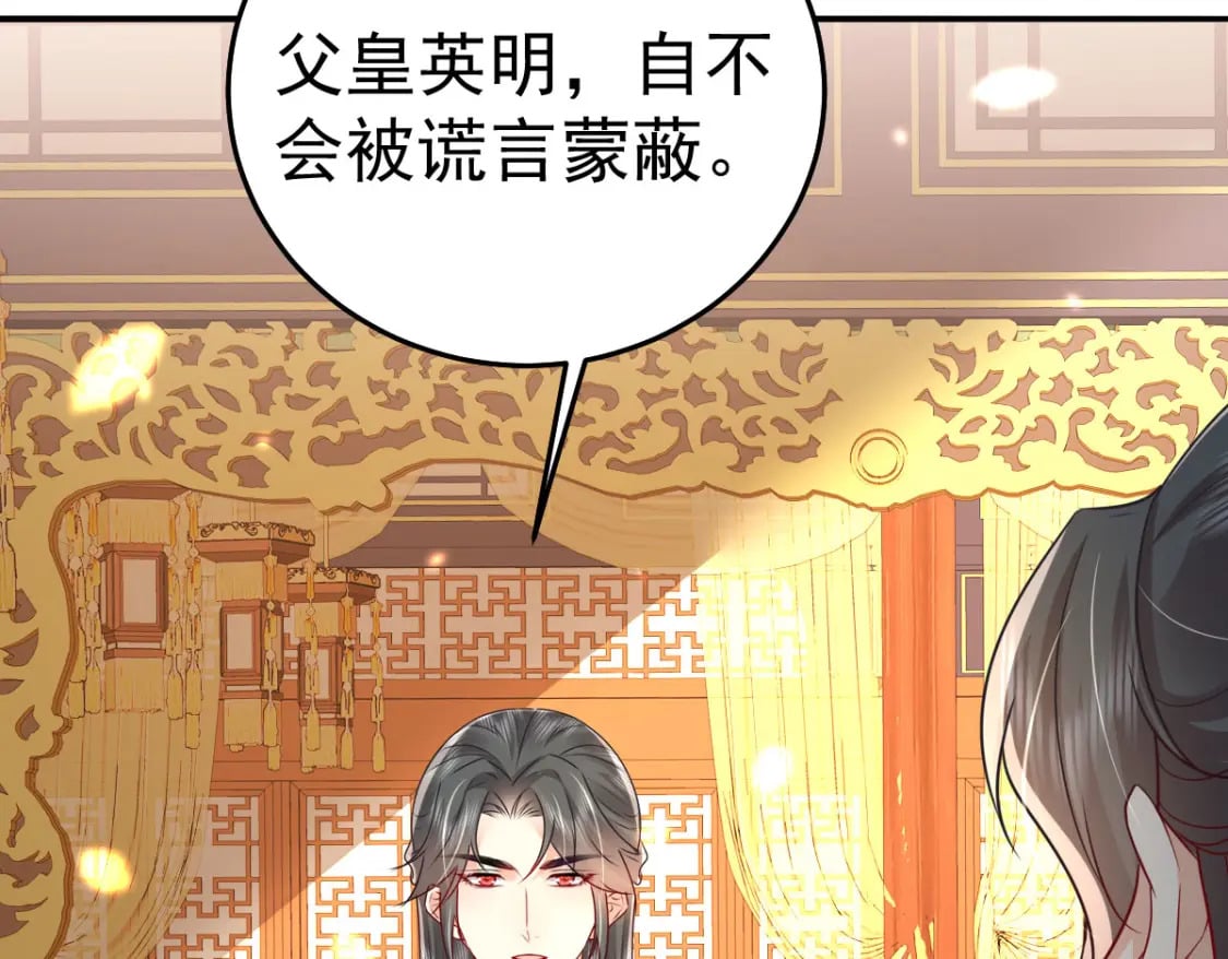 第66话 父子之战141