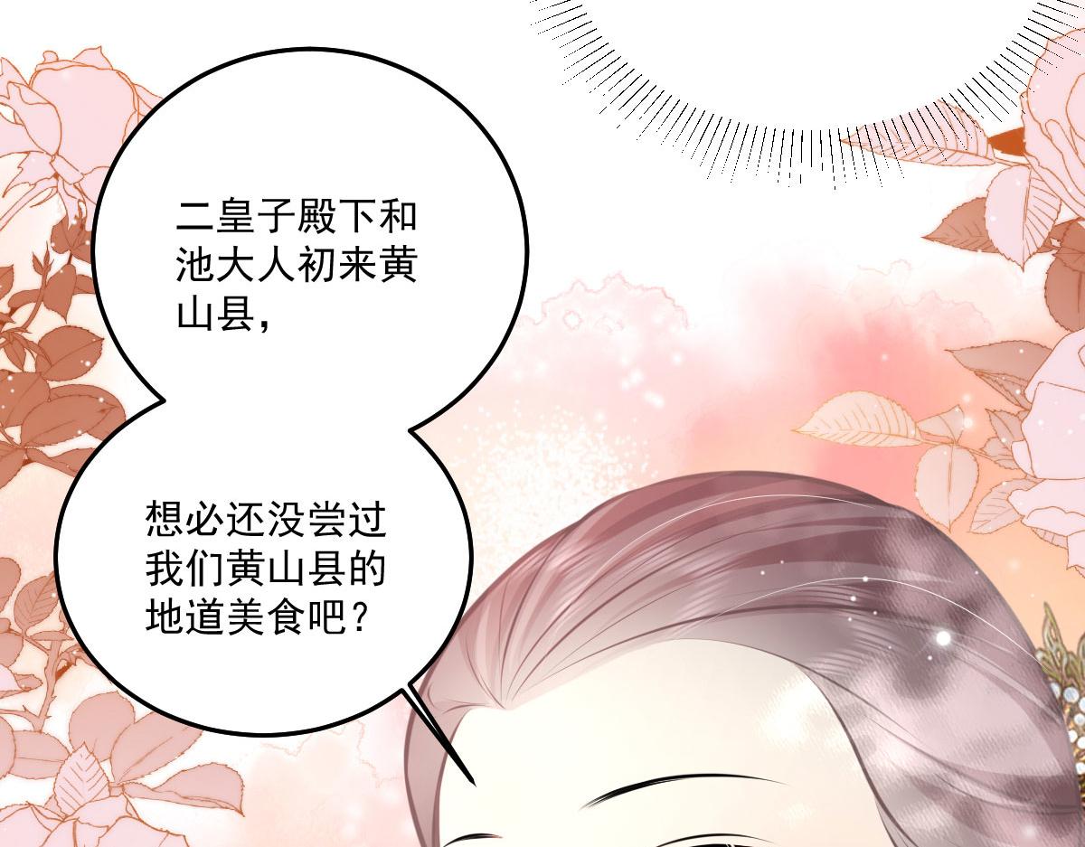 第18话 我不愿听到别人非议她48