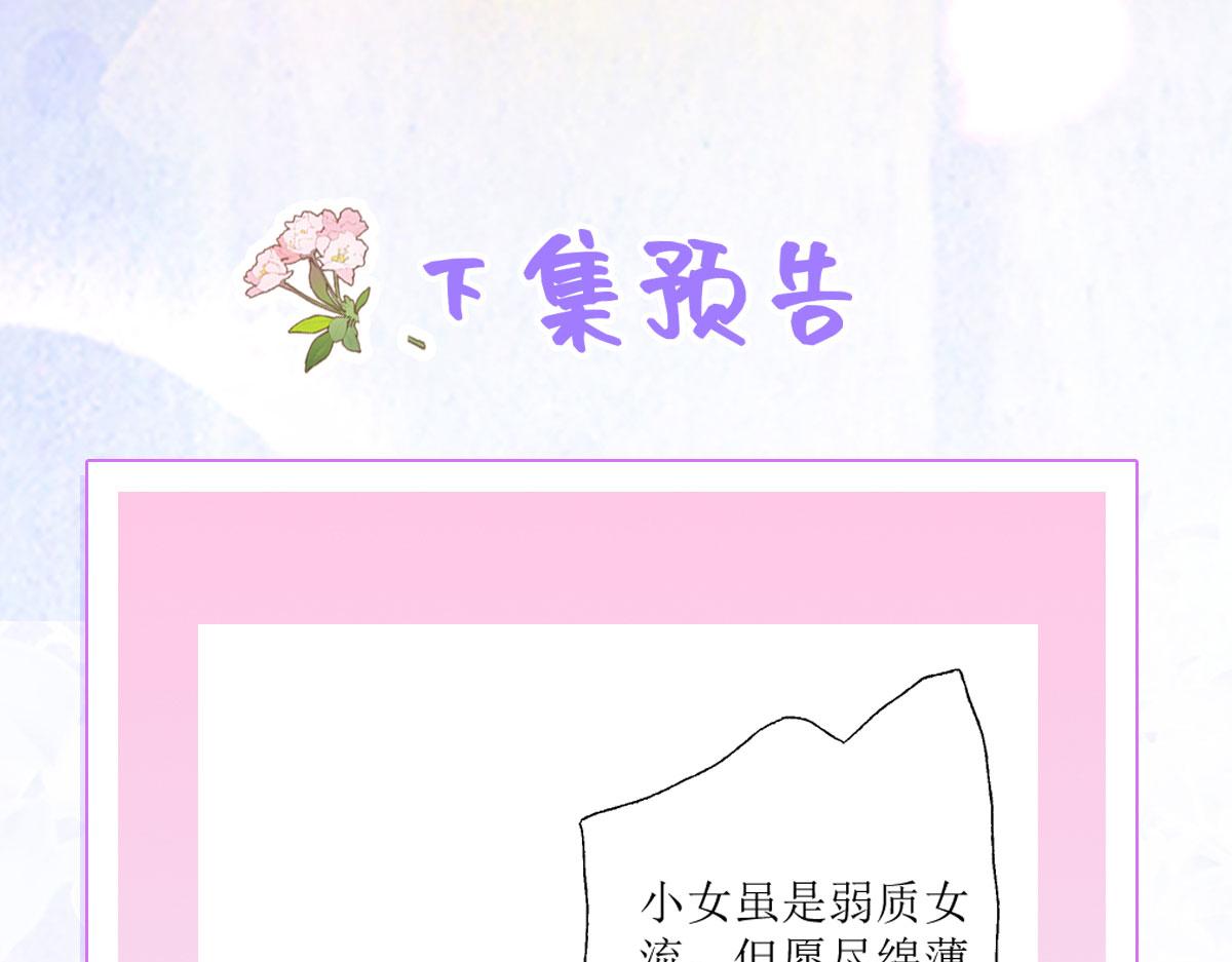 第21话 我会对师父负责到底的190