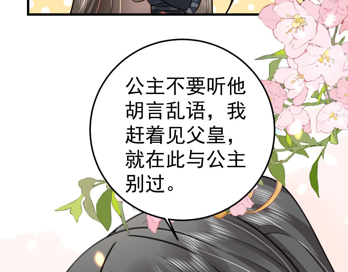 第32话 为什么心里不是滋味65