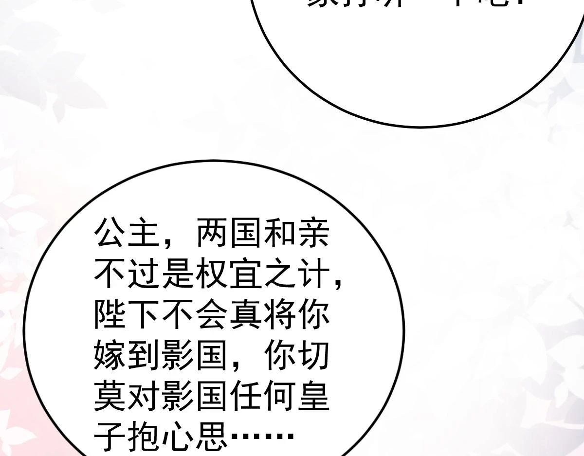 第47话 其实我对你……28