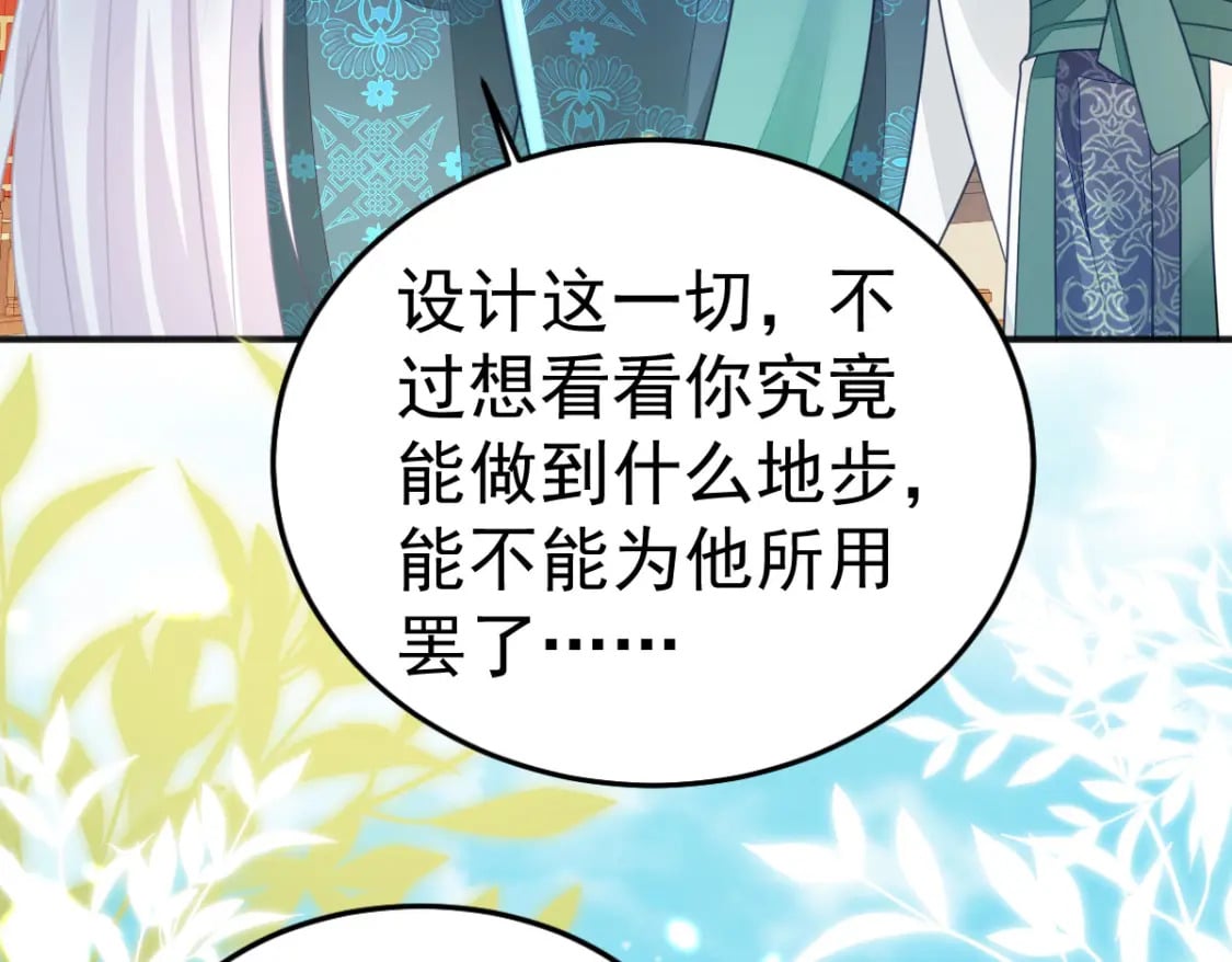 第56话 离她远点！117
