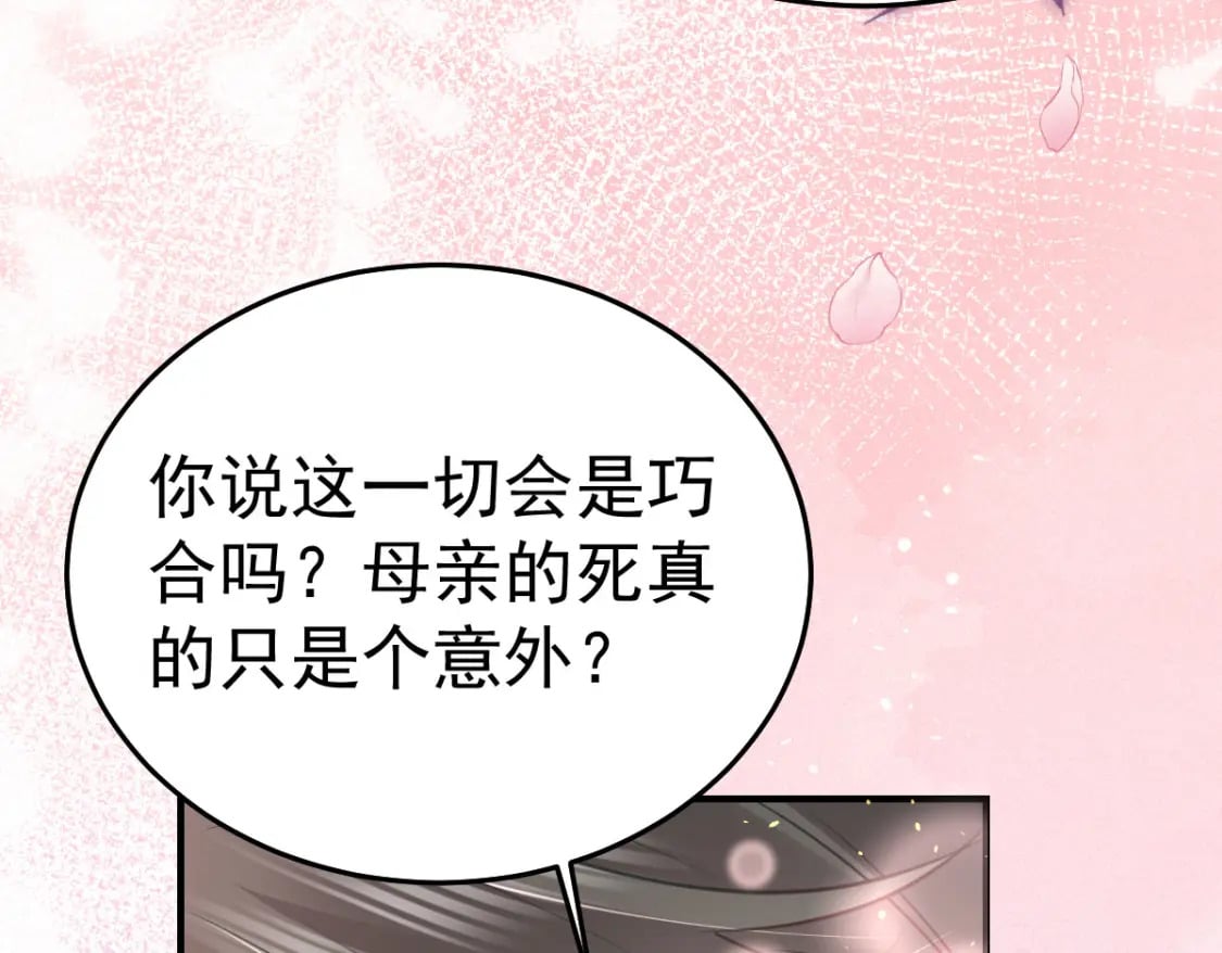 第59话 永远别离开我106