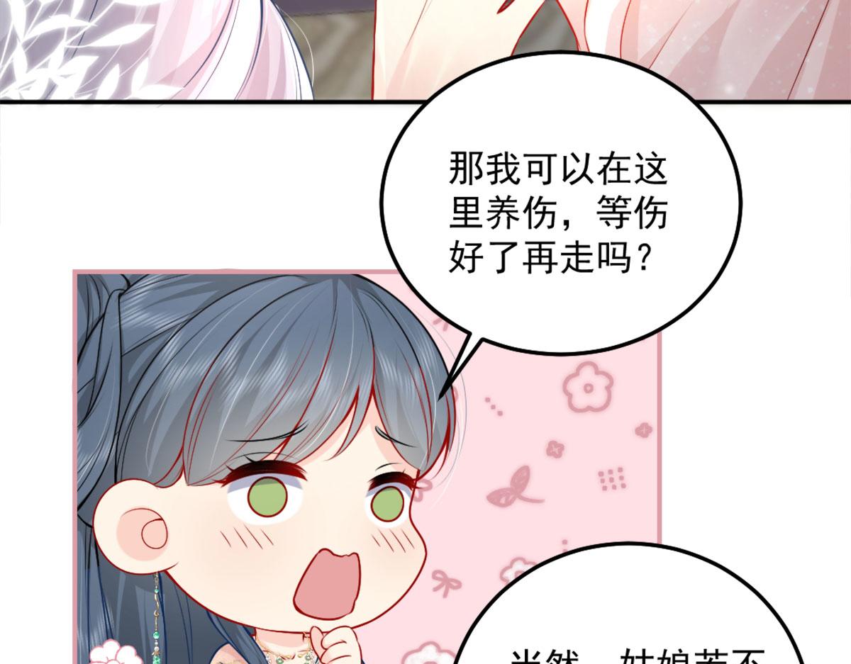 第7话 我从未遇到过这样的人141
