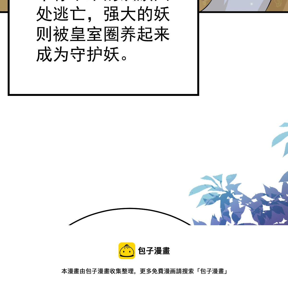 第39话 你早已对他用情至深149