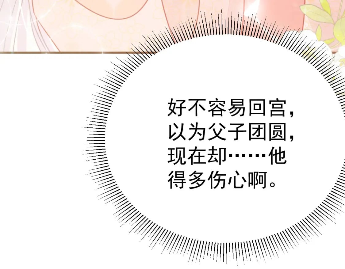 第59话 永远别离开我114