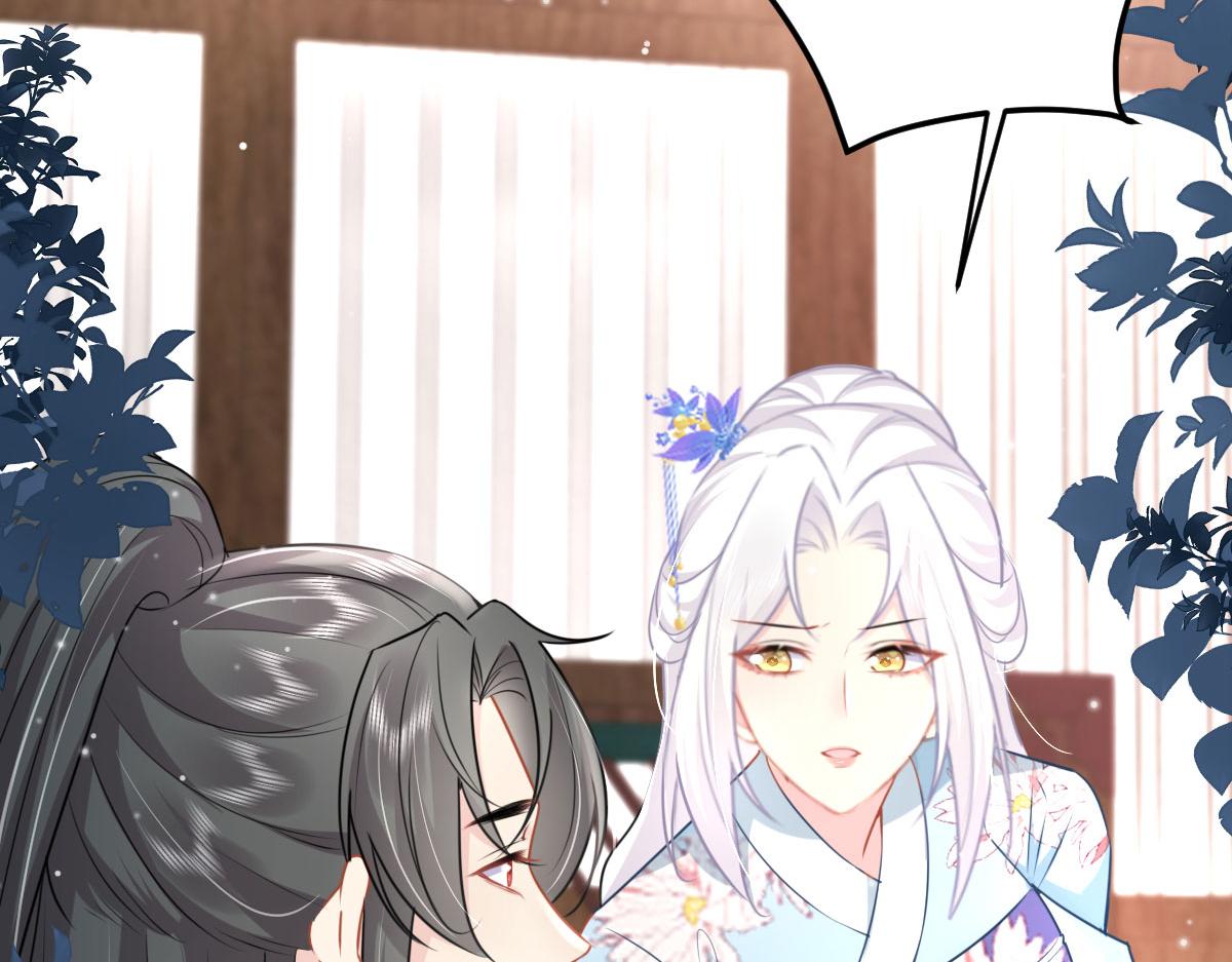 第28话 师父竟和他肌肤相亲？！69