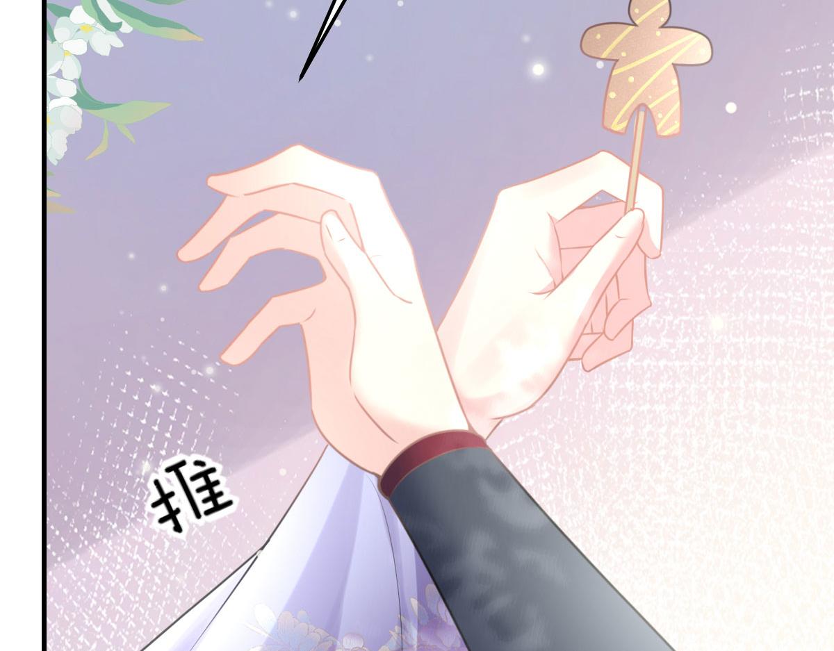 第21话 我会对师父负责到底的73