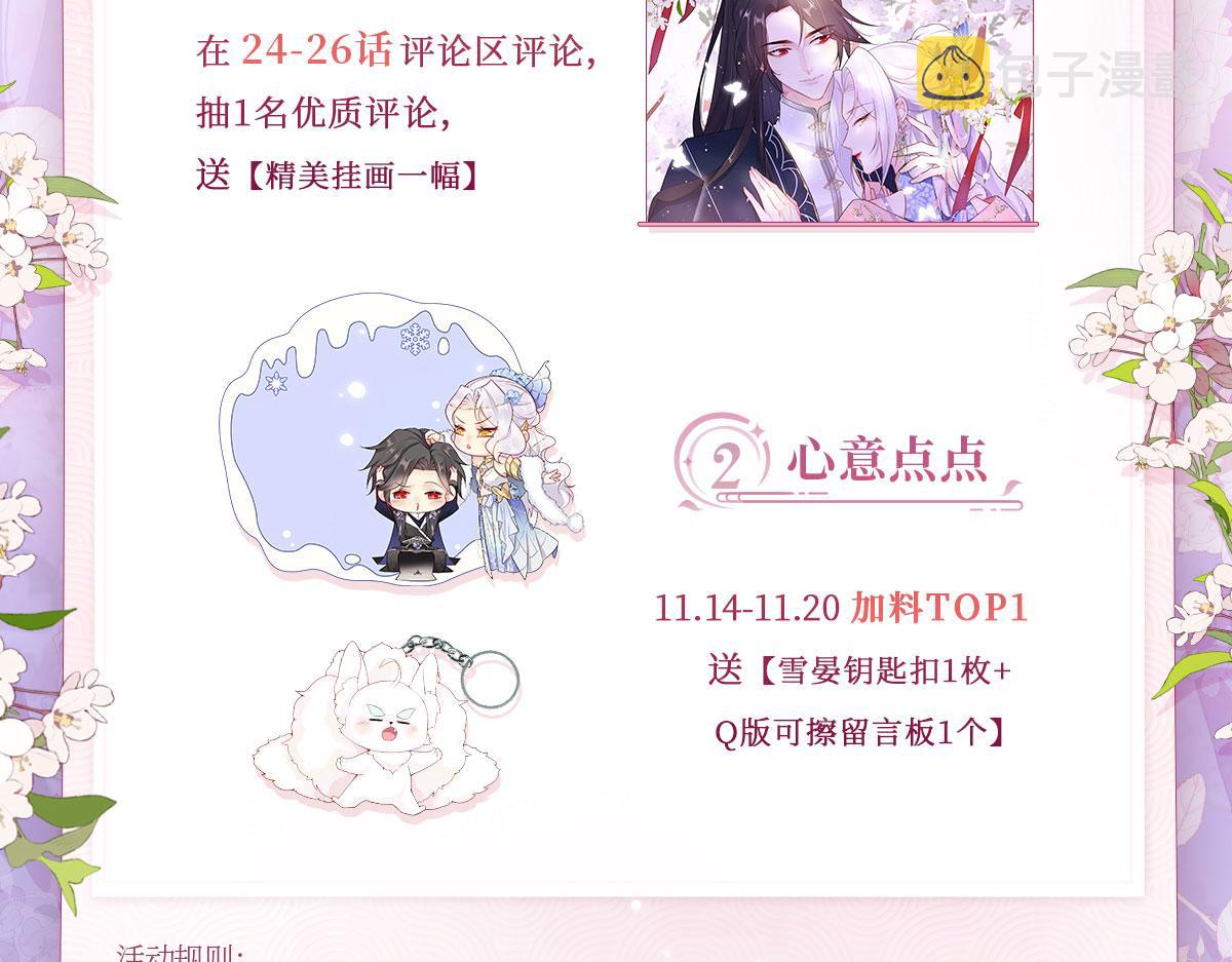 第24话 既然是夫妻就要亲密些178