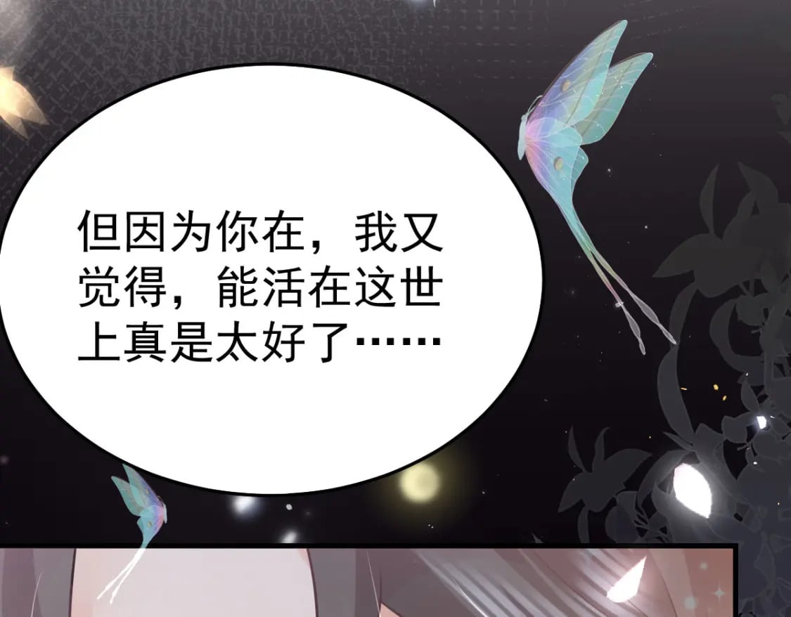 第65话 我将爱你，至死不渝130