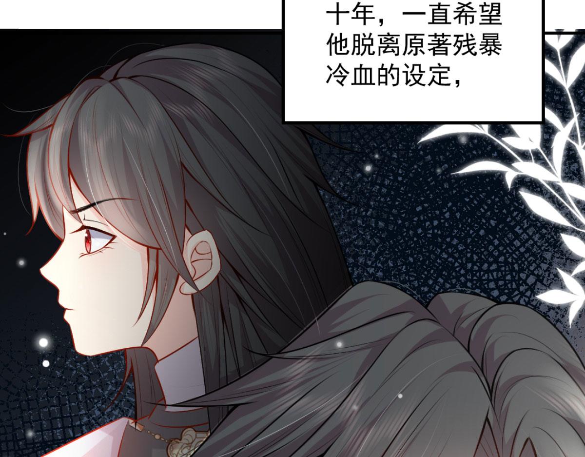 第9话 他怎么会出现在这？！70