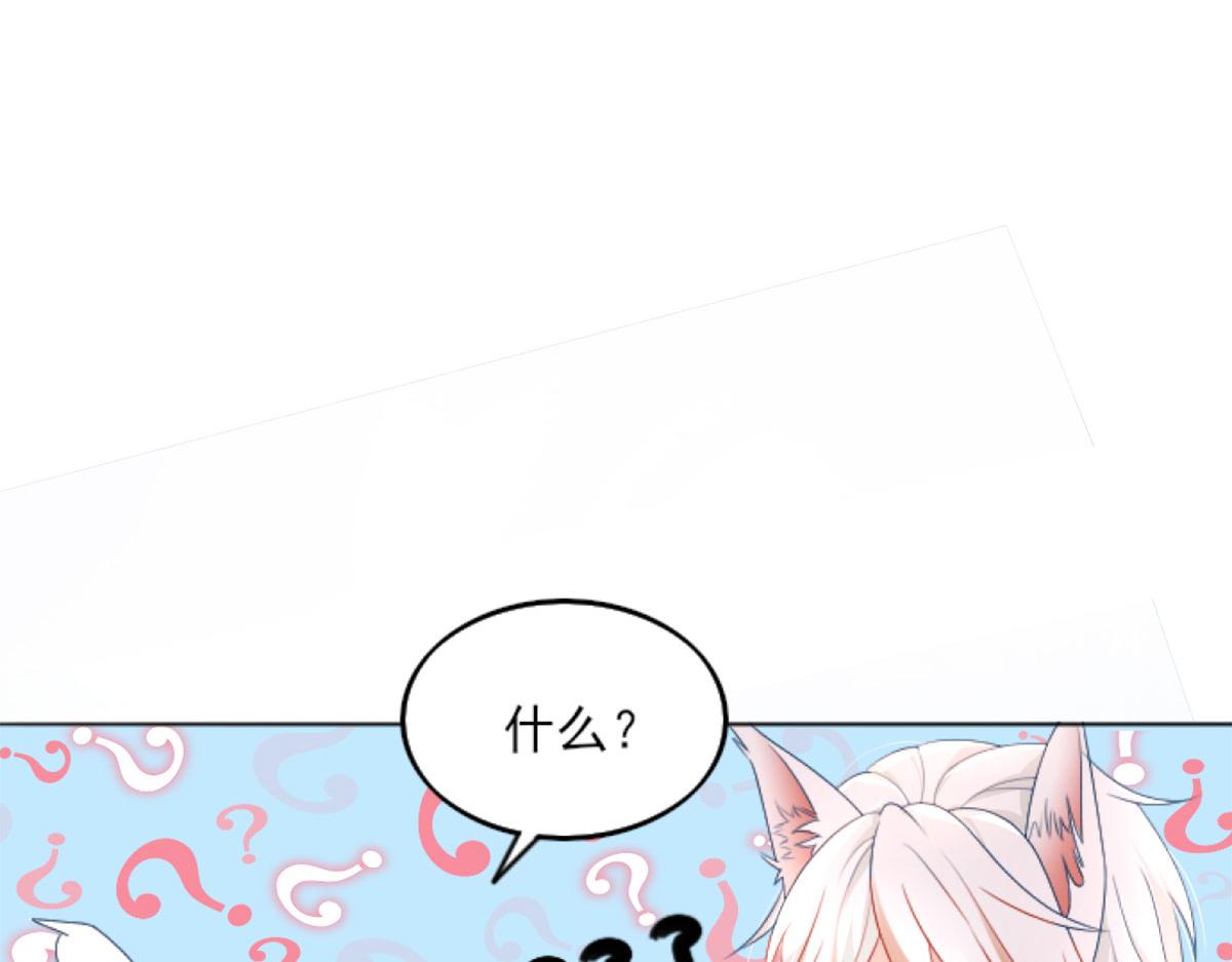 第3话 不要吃我的心脏！120