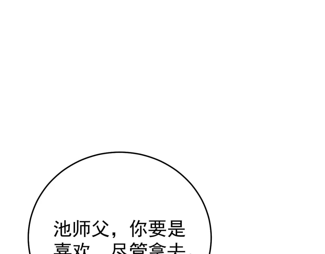 第57话 我就是想靠你近一点59