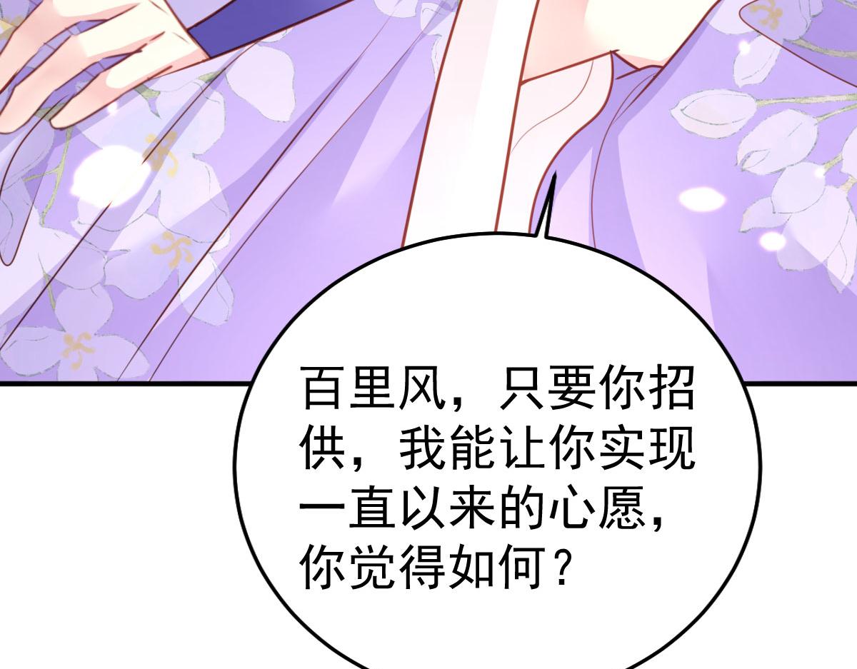 第29话 师父现在是舍不得了？128