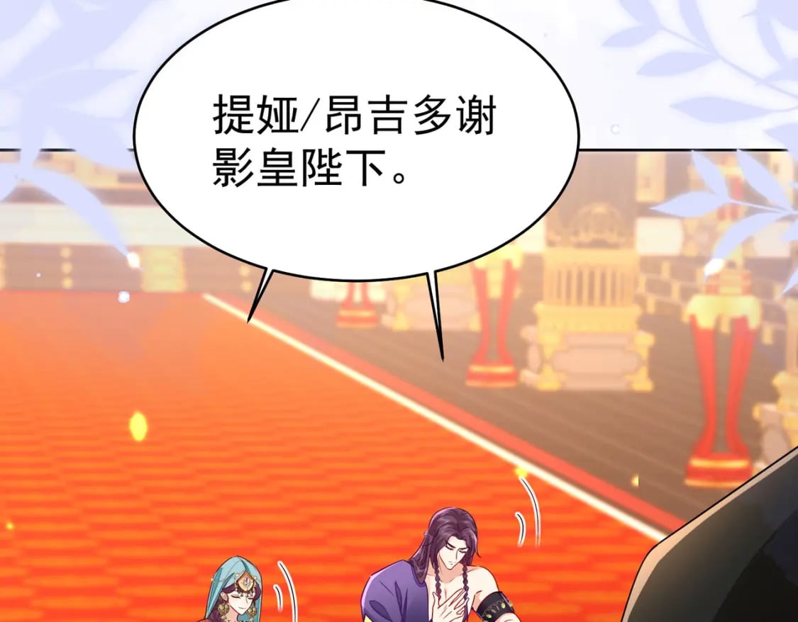 第76话 我选二皇子！12