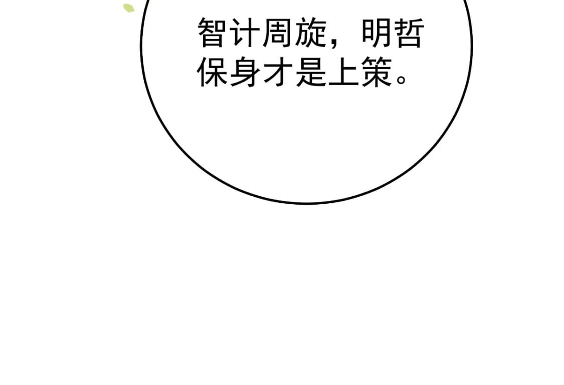 第54话 不公开我们的关系吗161