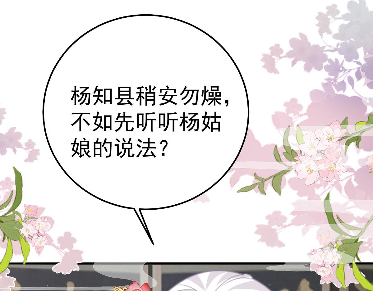 第22话 就和师父假扮夫妻吧83