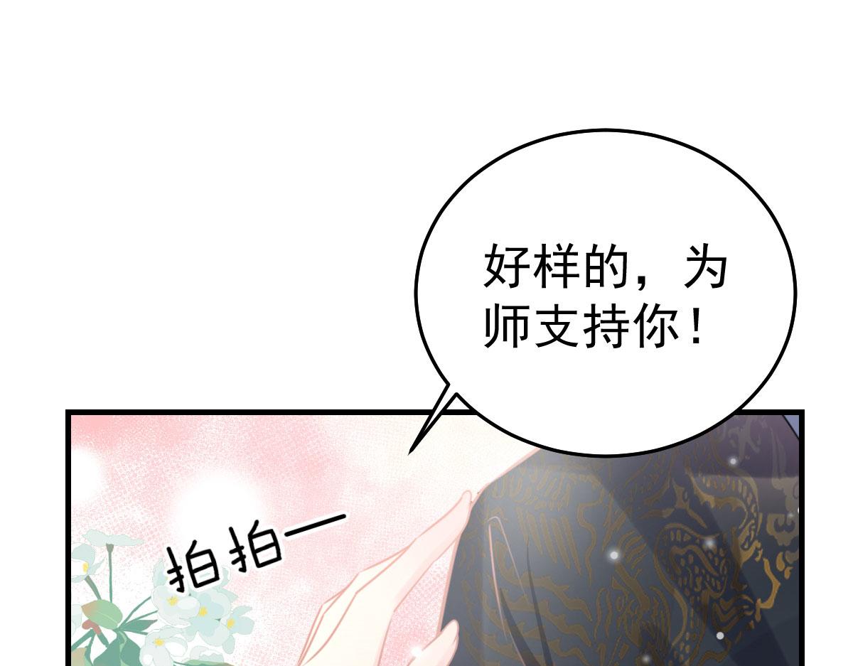 第21话 我会对师父负责到底的96