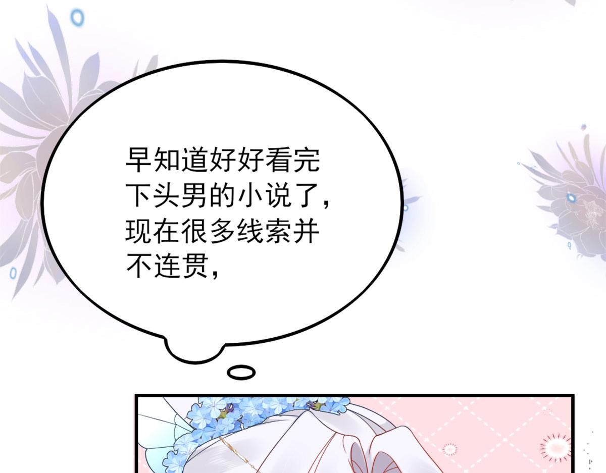 第4话 有师父的香气81