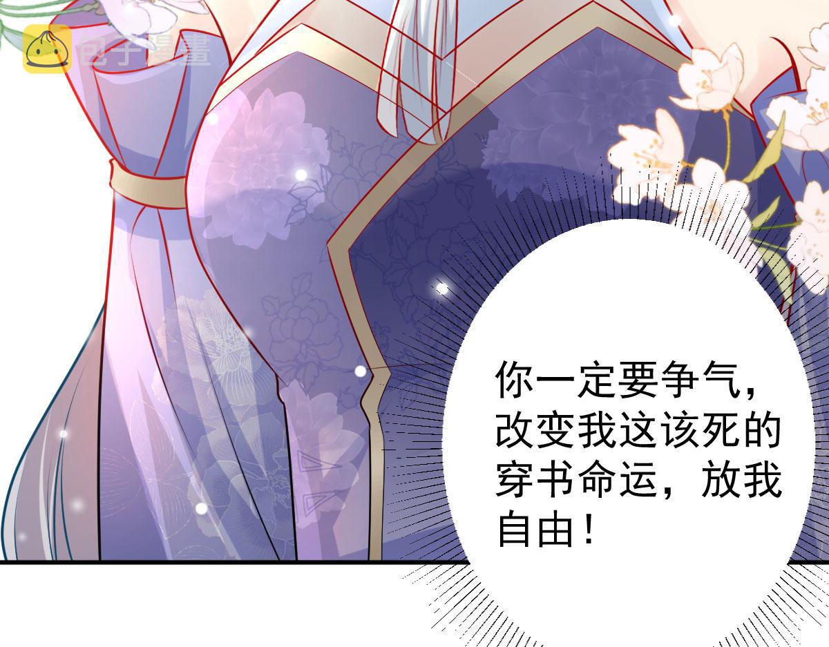 第11话 你只能有我一个145