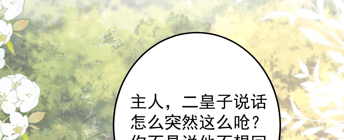 第14话 他不再对我有任何感情67