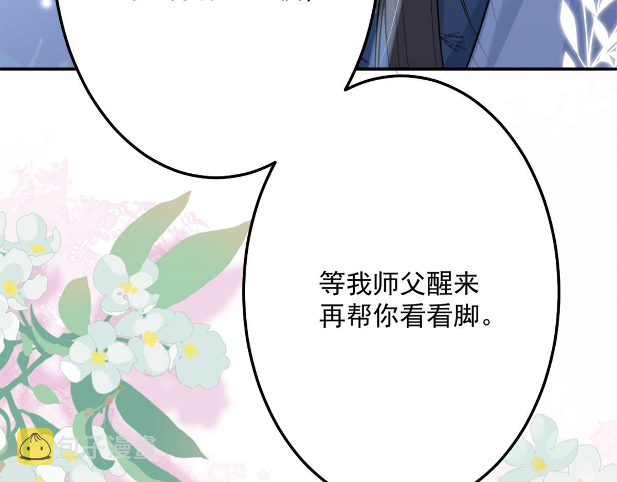 第7话 我从未遇到过这样的人66